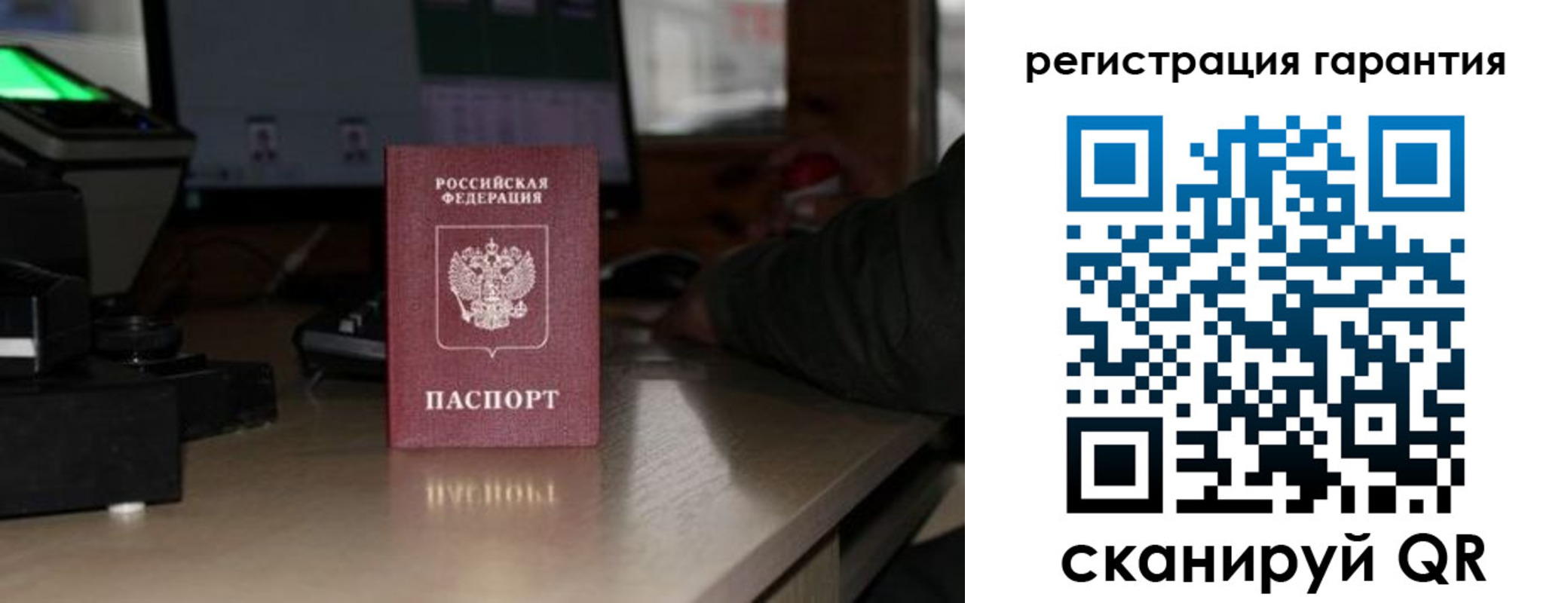 прописка законно в Сафоново