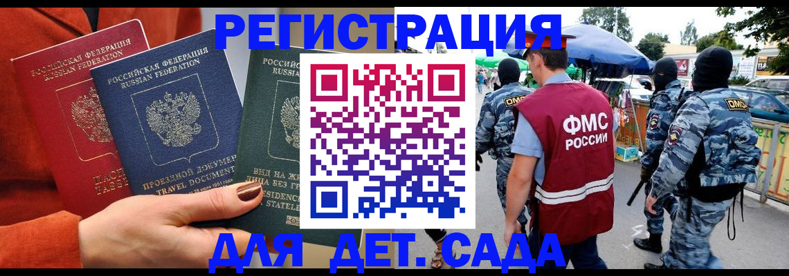 временная регистрация гарантия в Сафоново