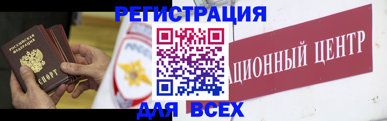 прописка паспорт в Сафоново