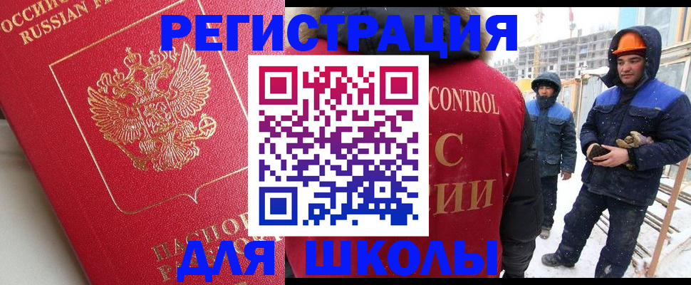 прописка от собственника в Сафоново