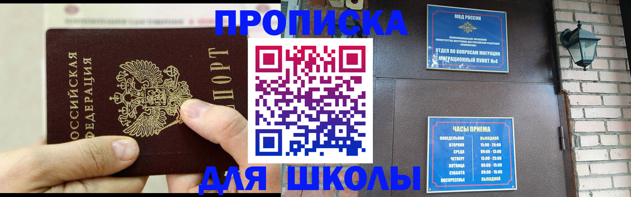 прописка в квартире в Сафоново