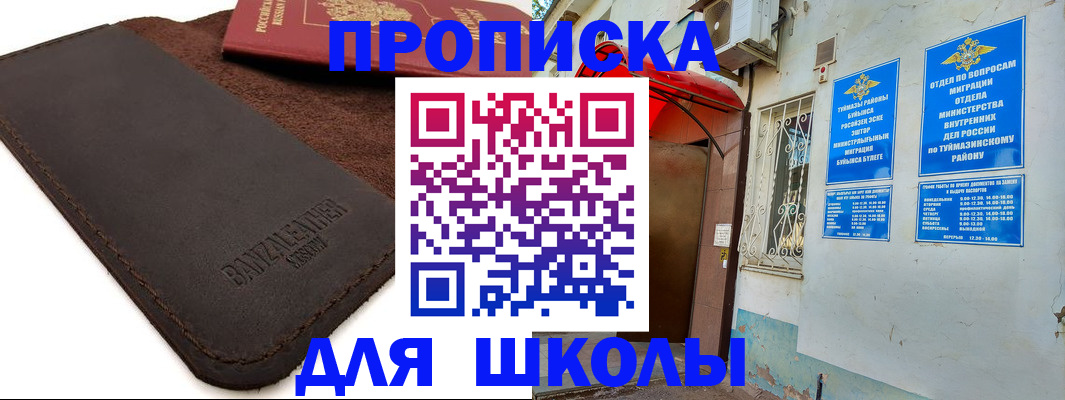 временная регистрация в Сафоново